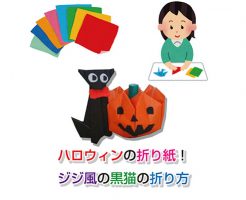 簡単すぐ折れる折り紙全集
